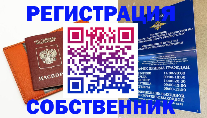 временная регистрация 2025 в Бавлах