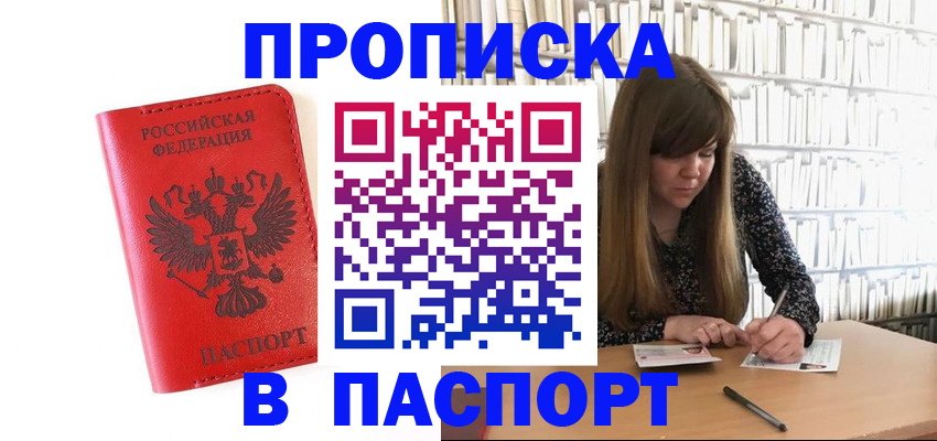 временная регистрация недорого в Бавлах